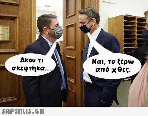 adi Άκου τι σκέφτηκα…..  Ναι, το ξέρω από χθες.