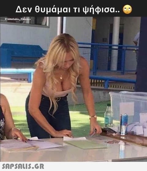 [Εικόνα: ahhzfmFzdGVpYS1hbmVrZG90YS1hdGFrZXNyEwsS...ICmg_iXCww]