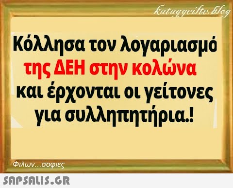 ahhzfmFzdGVpYS1hbmVrZG90YS1hdGFrZXNyEwsSBkFzdGVpbxiAgIDauuKECgw